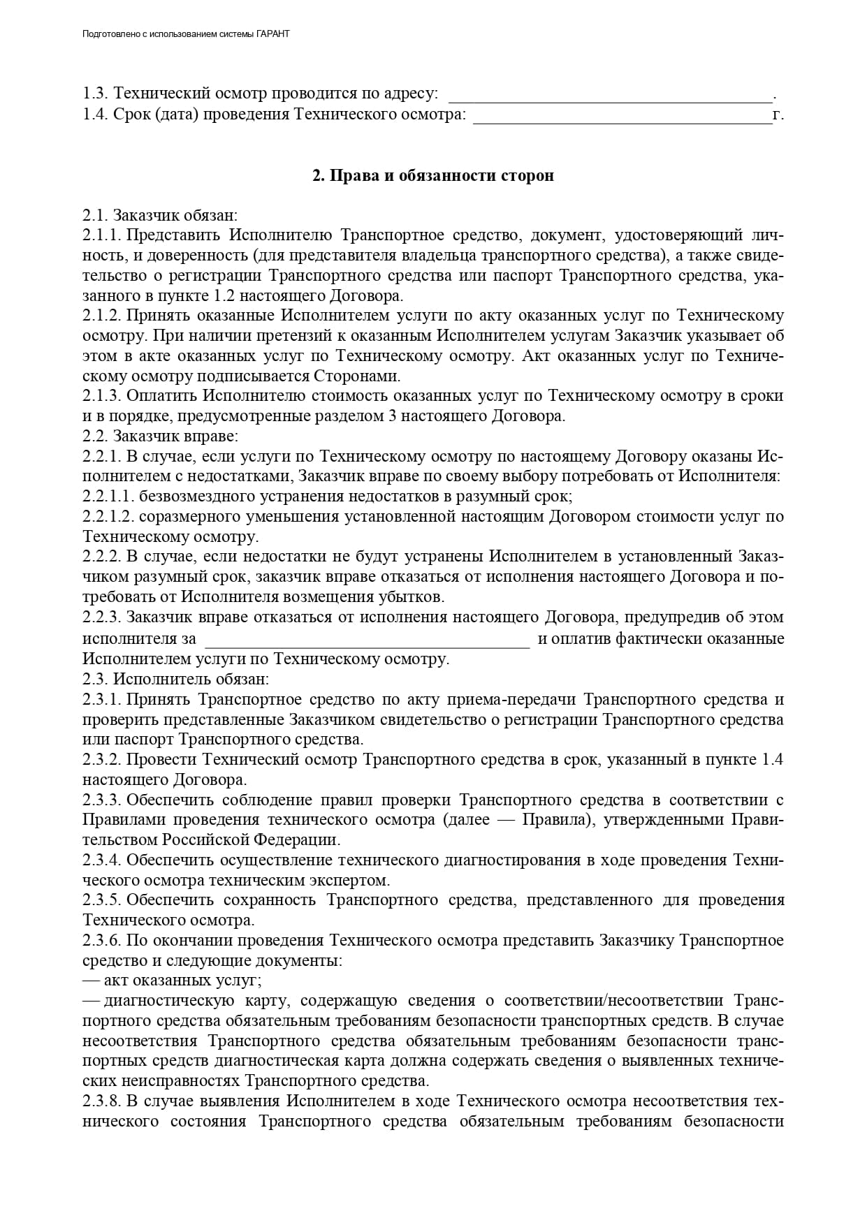 Стр. 2